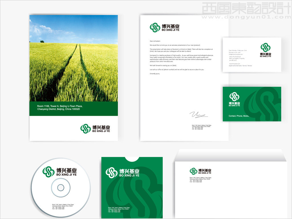 北京博興基業(yè)農(nóng)產(chǎn)品銷售有限責(zé)任公司辦公用品設(shè)計