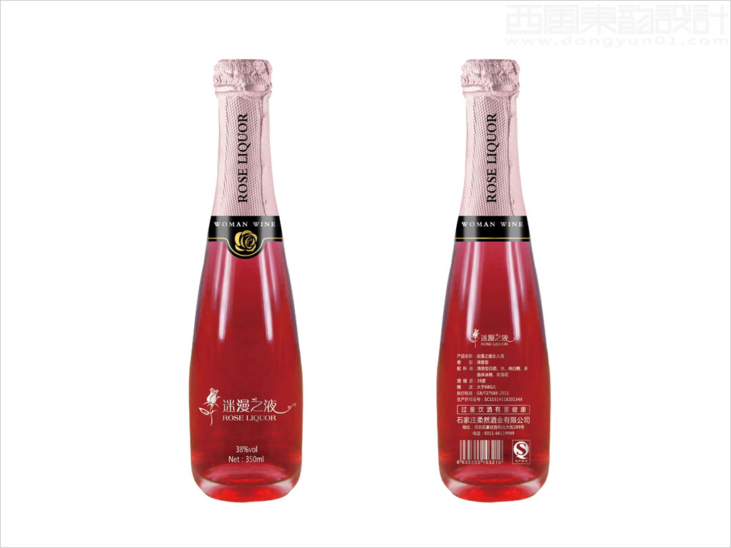 石家莊柔然酒業(yè)有限公司迷漫之液酒包裝設(shè)計