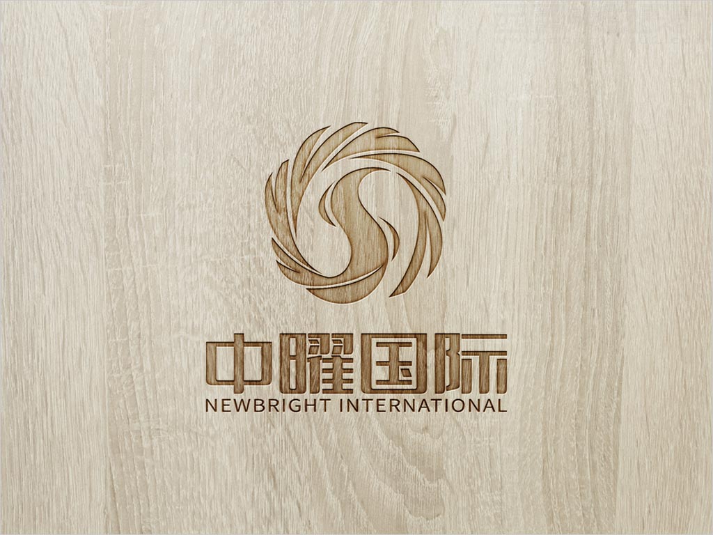 中曜國際環(huán)?？萍?北京)有限公司標志設(shè)計應(yīng)用效果圖