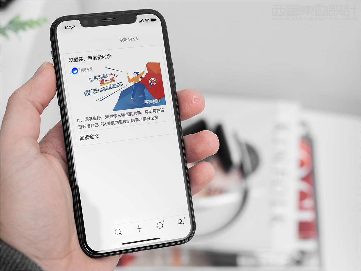 百度大學(xué)度生長號品牌logo設(shè)計應(yīng)用之手機(jī)端頁面設(shè)計