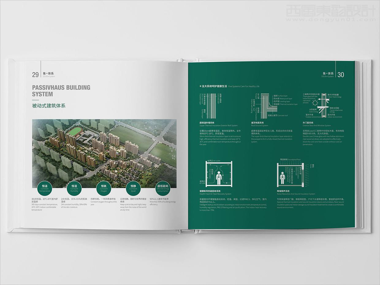 山東日照大象房屋建設(shè)公司畫冊設(shè)計之內(nèi)頁設(shè)計