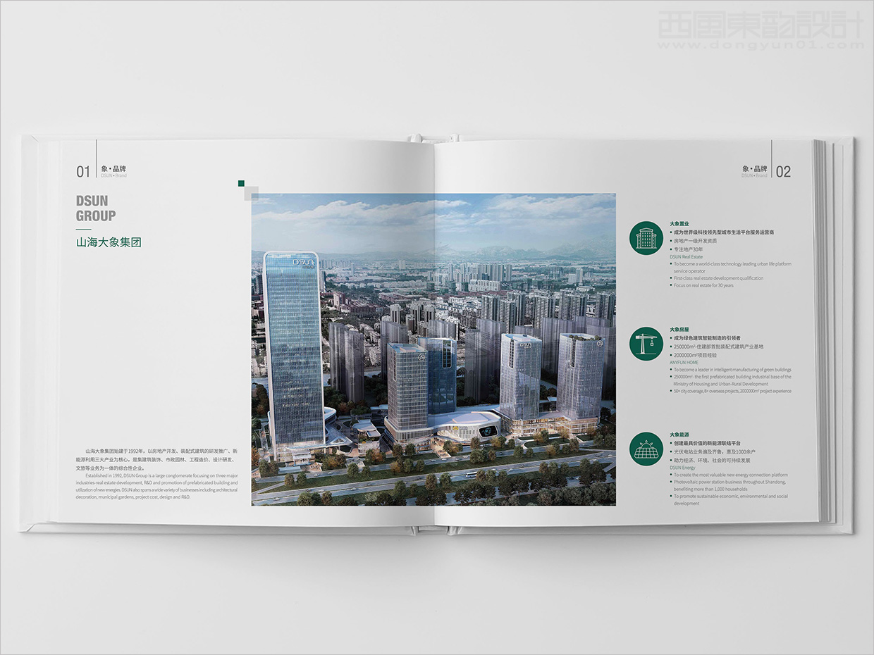 山東日照大象房屋建設(shè)公司畫冊設(shè)計之集團(tuán)簡介內(nèi)頁設(shè)計